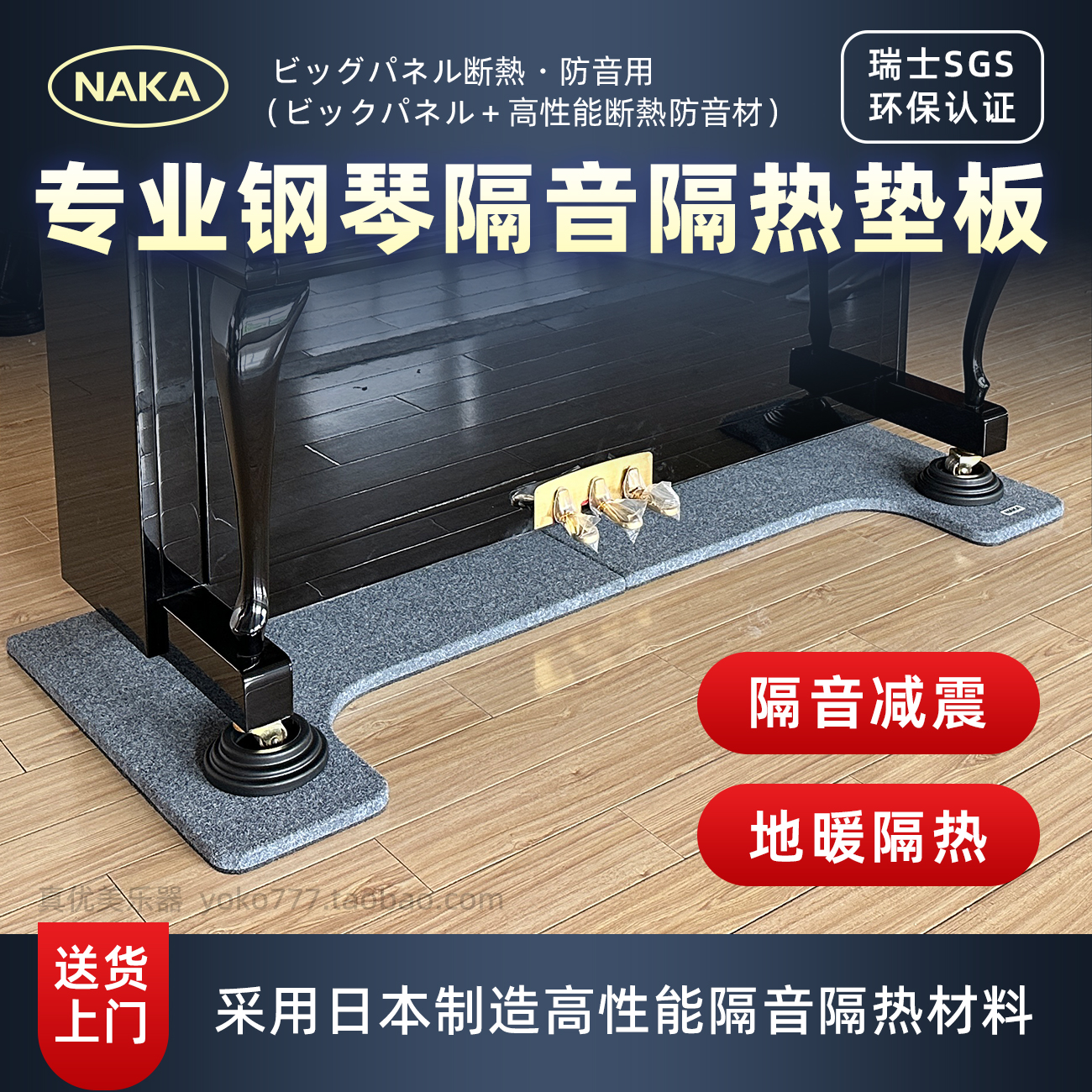 日本钢琴隔音隔热垫隔音背板脚垫