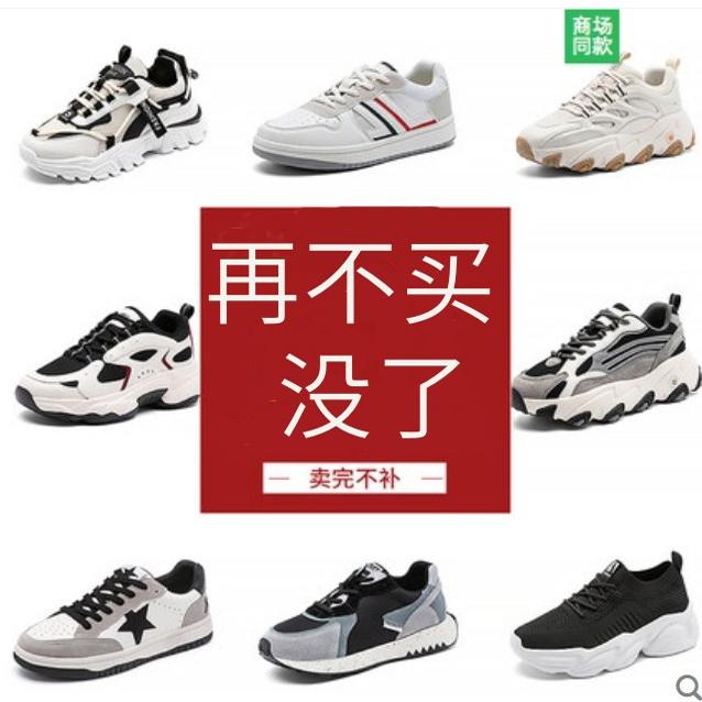正品清仓 微瑕 品牌断码帆布鞋