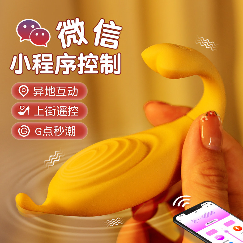 app情趣跳蛋外出穿戴遥控女生小玩具远程控制跳单可插入调教女友