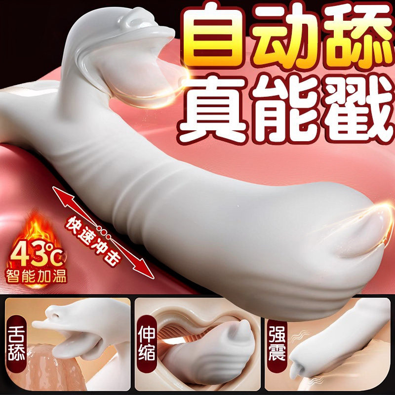 成人玩具情趣用品女性高潮舌舔自慰震动棒性用具女人私处av按摩棒