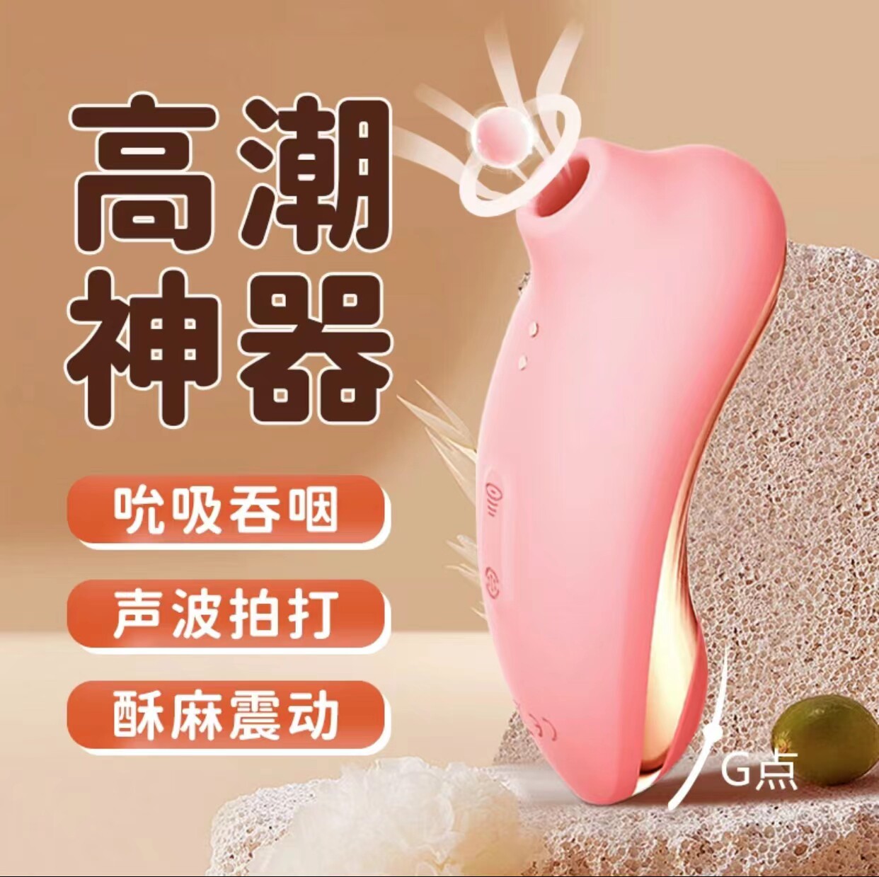 挑逗吮吸震动棒女性自慰神器成人玩具女用品情趣阴蒂g点吹潮神器