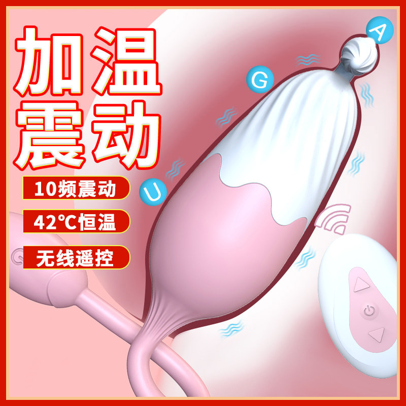跳蛋女性无线遥控跳蚤电动加热成人女用品情趣私密玩具女生自慰器