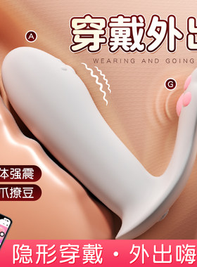 可爱猫爪外出穿戴跳蛋女生情趣小玩具异地远程遥控女友玩具入体zw