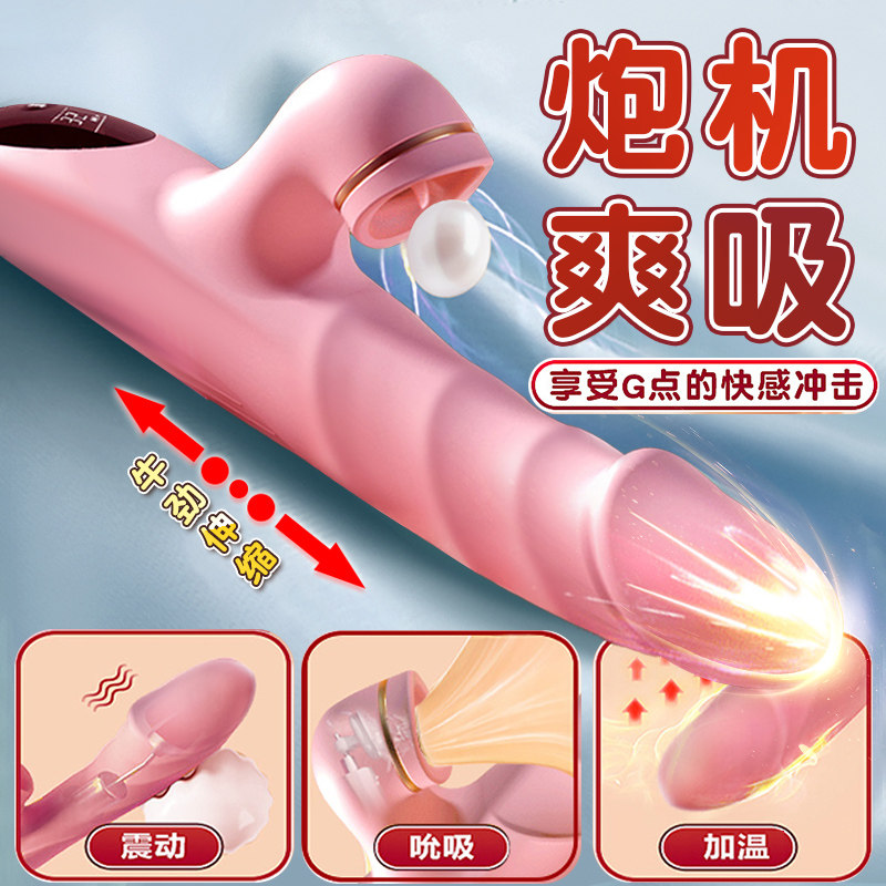 女性用的自安慰器吮吸自慰器伸缩震动棒女用品情趣自卫器自动抽插