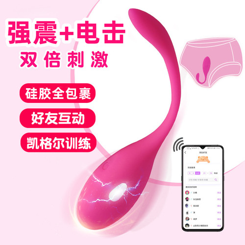 无线跳蛋插入式强震静音自慰器强力震动成人
