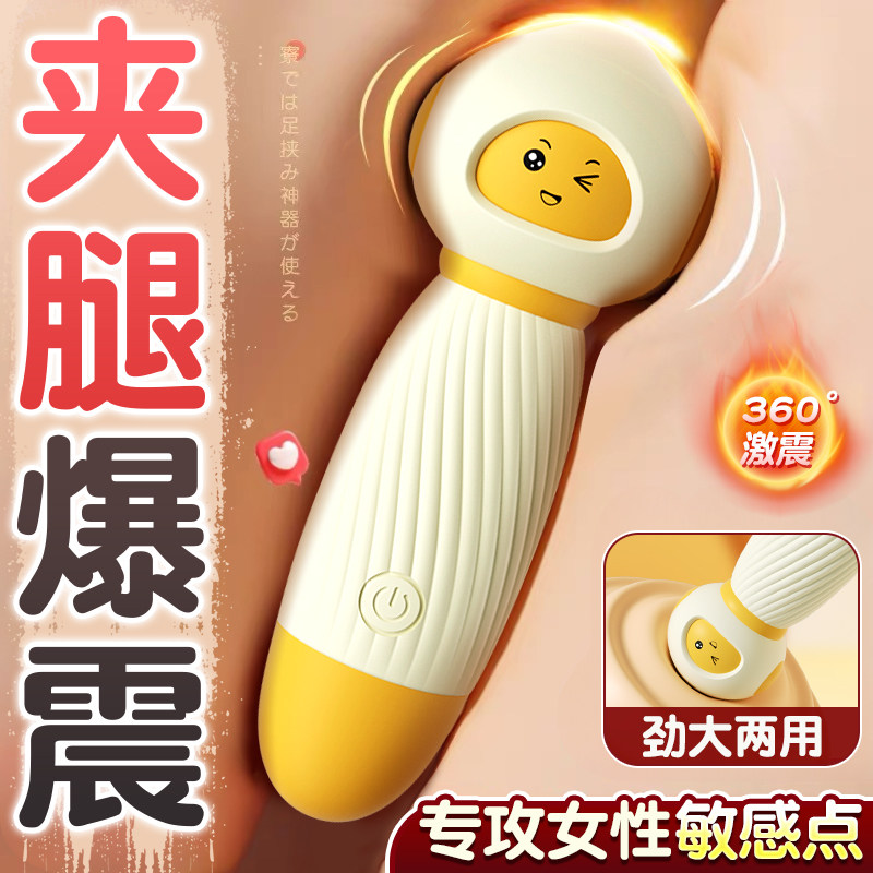 成人玩具女性用品自慰神器女用高潮神器不入体女生阴蒂按摩av棒