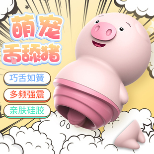 舌头舔阴器情趣跳蛋强震不插入无线弹跳到蛋电动女性自卫器小跳蛋