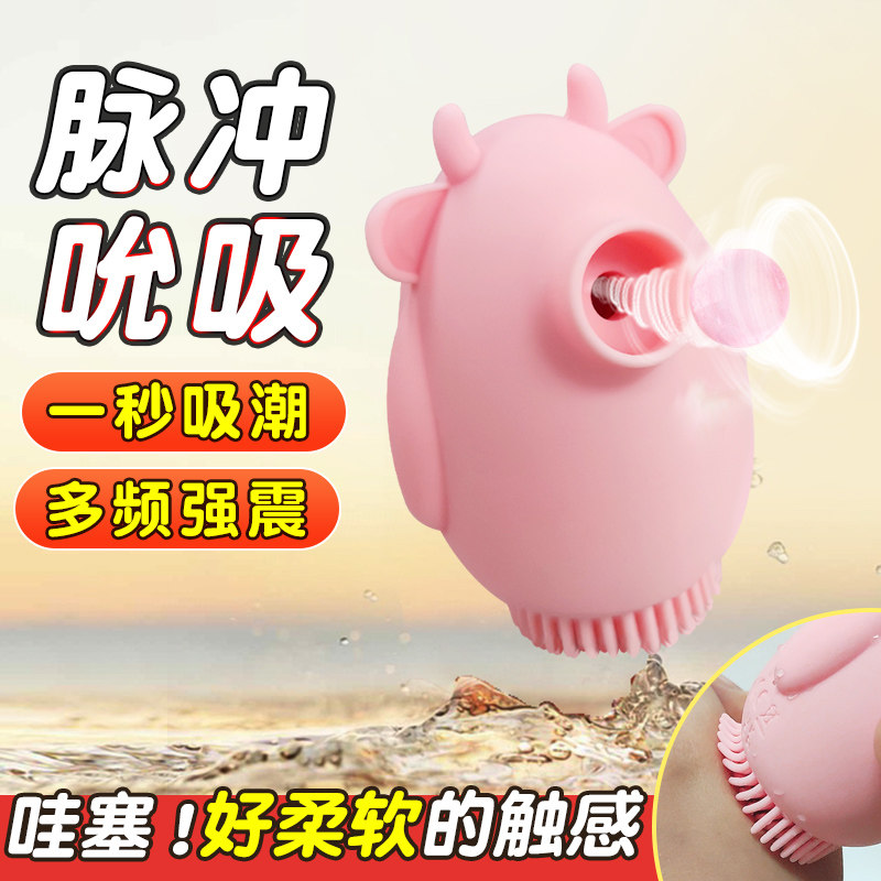 吮吸跳蛋不入体女性自慰器女生情趣小玩具自卫神器跳到蛋学生震动