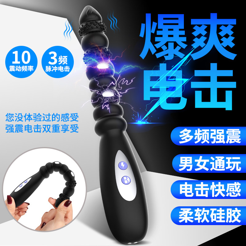 电击震动情趣用品专用前列腺按摩器肛塞性用品后庭男用肛门自慰器