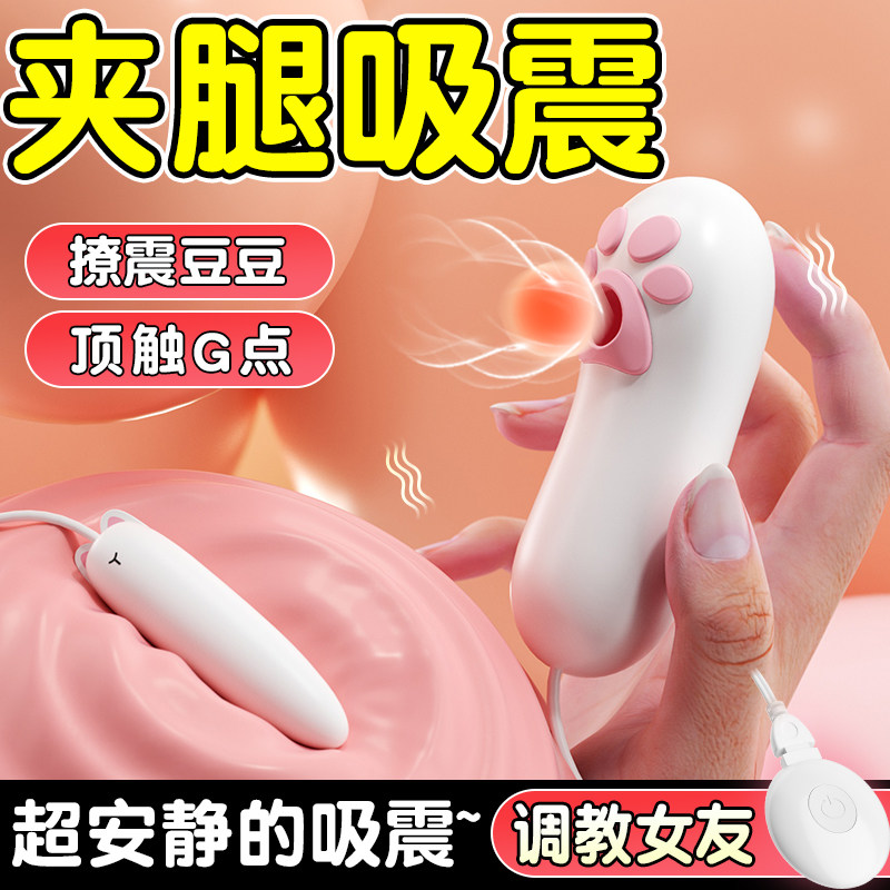吮吸跳弹跳蛋女插入式强震静音女生diy无线小玩具情趣用品自慰器q