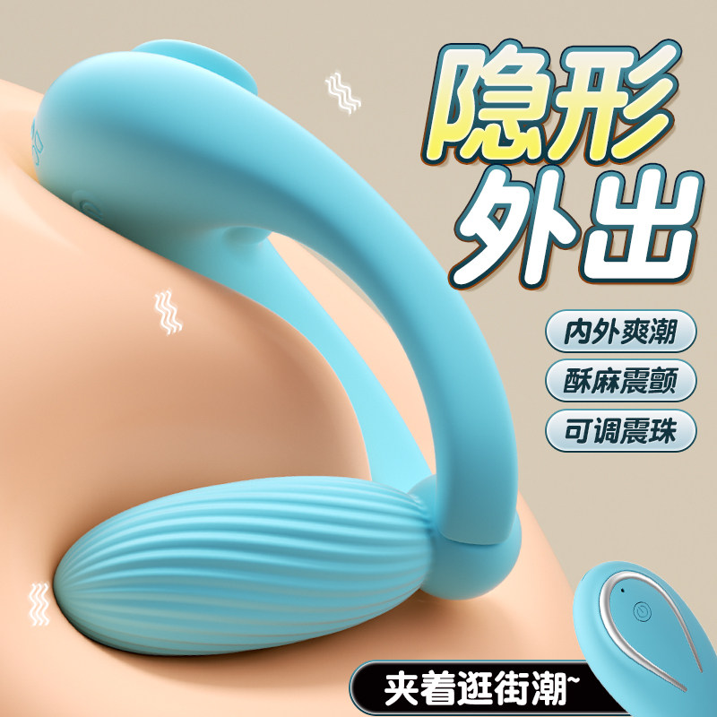 跳蛋女性阴蒂成人自慰器内裤上班无线遥控女生玩具可穿戴震动蛋zw