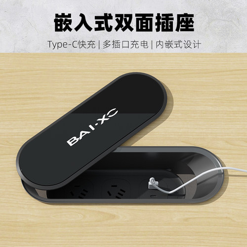 办公桌桌面嵌入式滑盖插座老板桌工位快充双面取电隐藏内嵌式插座