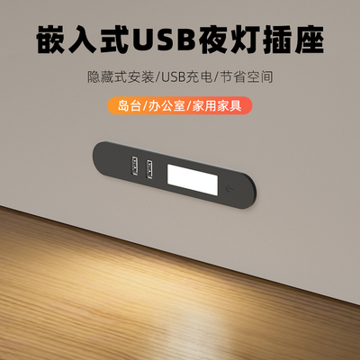 床头柜隐藏内嵌式插座