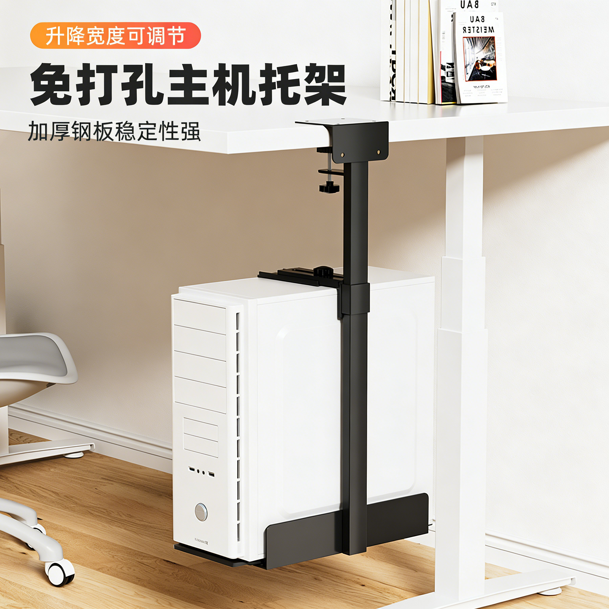 免打孔主机托架台式电脑主机悬挂式支架电脑桌办公桌桌下悬空吊架