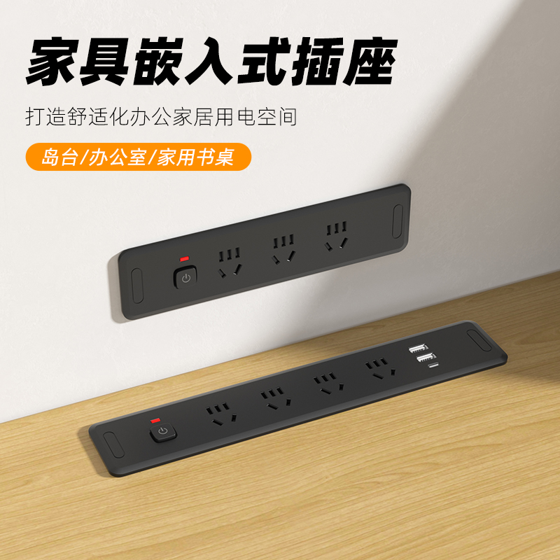 电脑桌面嵌入式插座书桌办公桌工位双面多功能电源快充内嵌式插排