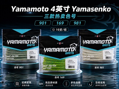 Yamamoto3寸4寸Senko高比重面条虫黑坑鲈鳜路亚假饵软虫