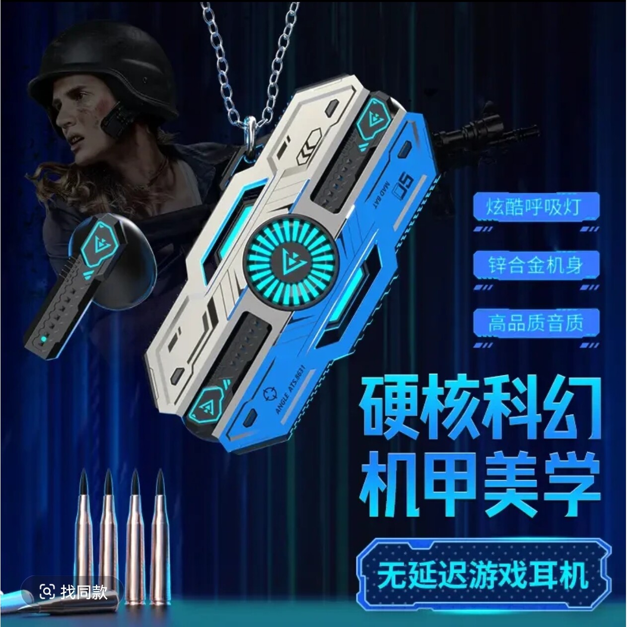 小红书推荐电竞游戏蓝牙耳机无线入耳式低延迟炫酷机甲超长续航高
