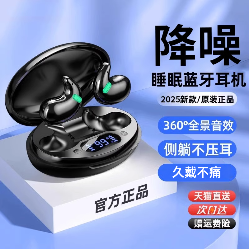 小红书推荐骨传导蓝牙耳机2025新款真无线高音质不入耳睡眠专用降