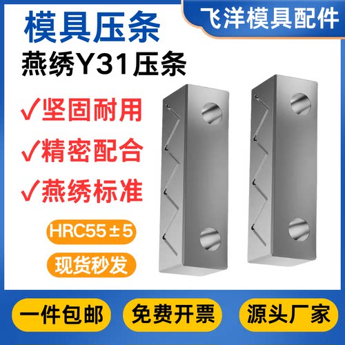 Y31燕绣滑块压条厂家销免费开票