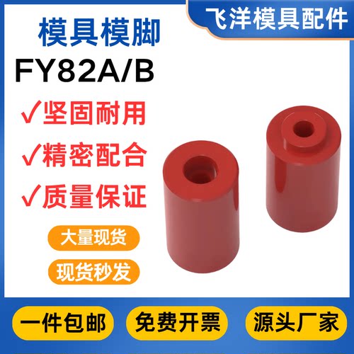 站脚Y82A厂家直销免费开票