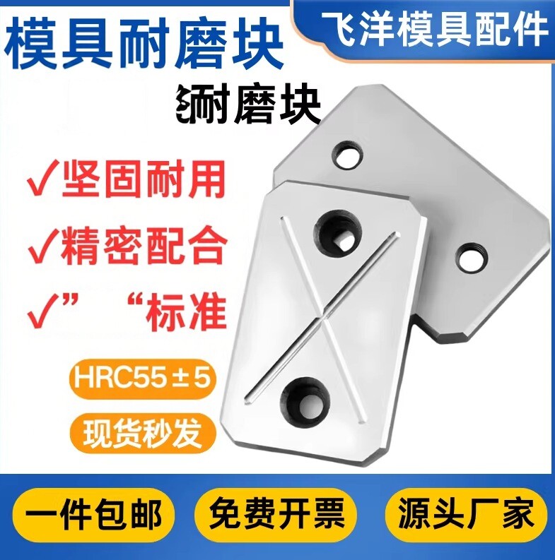 FY32耐磨块厂家直销标准件图片