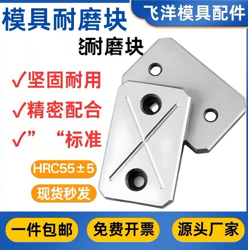 FY32耐磨块厂家直销标准件