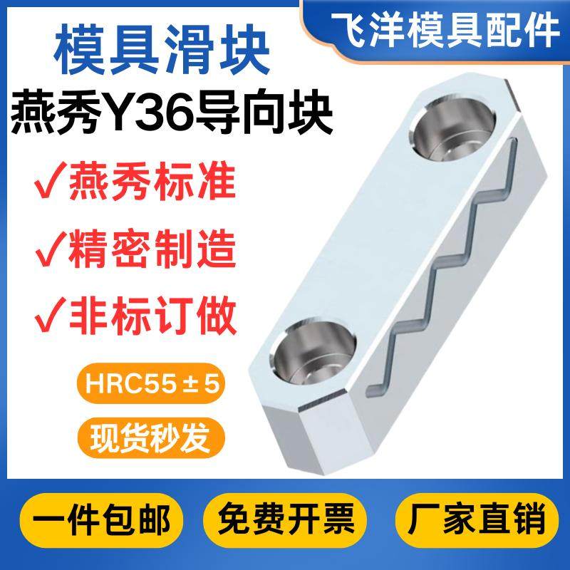 模具燕秀导向条导向块Y36中间导轨精雕油槽加硬滑块压条耐磨块,标准件/零部件/工业耗材,模具,淘宝优惠券,粉丝福利购,淘宝优惠卷