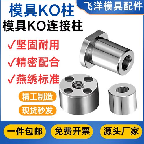 KO柱Y182/Y183厂家直销免费开票