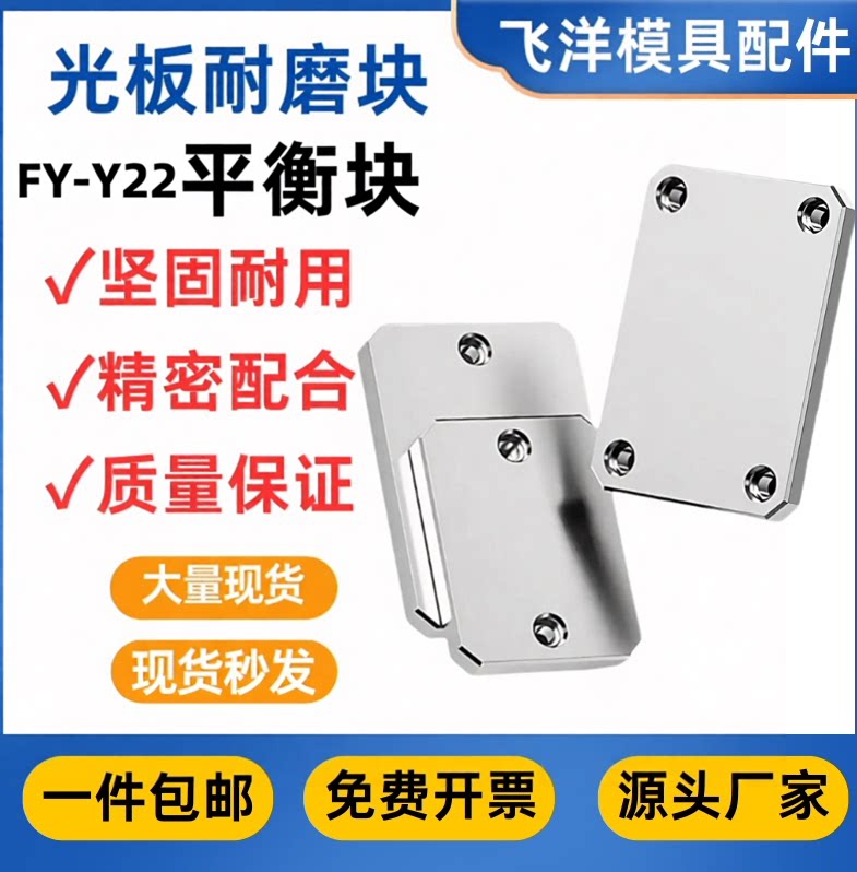 FY22平衡块光板无油槽厂家销图片