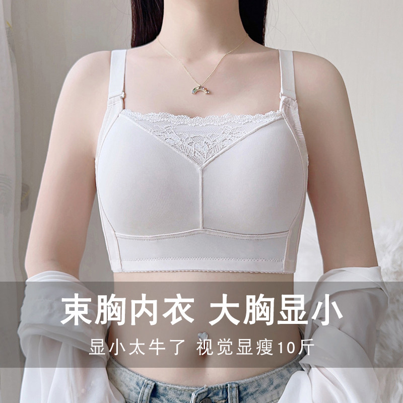 束胸内衣大胸显小夏季薄款全罩杯全包收副乳塑形显瘦显胸小文胸女