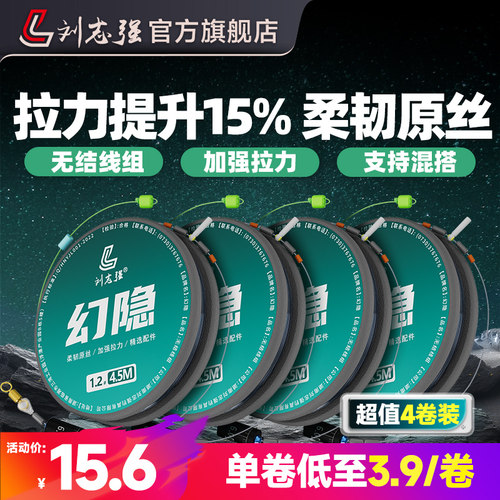 刘志强主线组成品无结线组