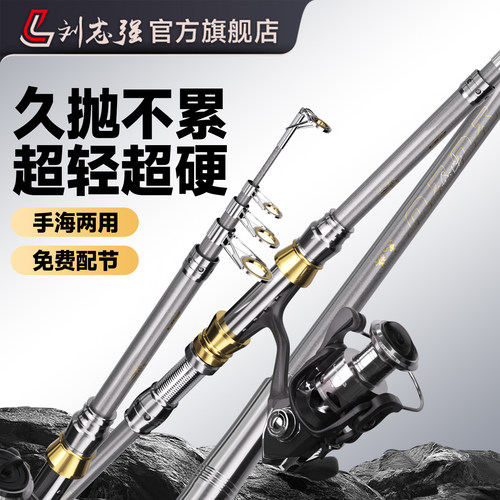 刘志强防腐蚀耐造远投海竿纺车轮