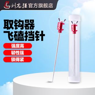 刘志强取钩器挡针摘钩器取鱼脱钩器取鱼勾神器鱼护新型飞磕鲫鱼