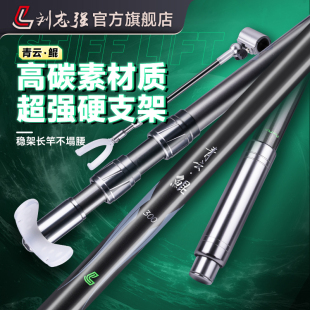 刘志强青云鲲炮台鱼竿支架钓鱼大物杆碳素架杆超硬黑坑竞技鱼竿架