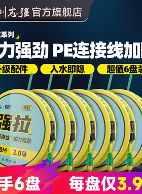 刘志强强拉成品线组套装全套鲫鲢鳙鱼线主线正品台钓绑好钓鱼线组