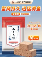 Лю Чжицян Millet Master Универсальный кубик-гнездо Материал для приманки для гнезда Материал для гнезда для приманки для дикой рыбалки Карась и карп