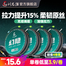 刘志强主线组成品无结线组幻隐线组鱼线钓鱼主线全套强劲拉力4卷