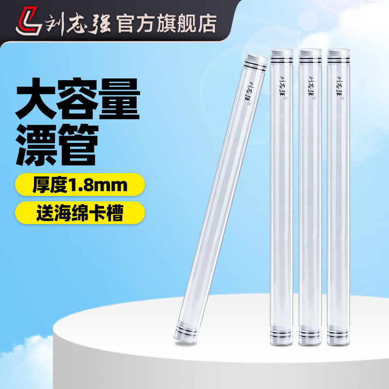 刘志强浮漂桶调漂筒鱼漂盒套装多功能大容量鱼漂收纳盒加粗加厚