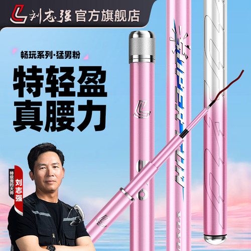 刘志强推荐高性价比鱼竿十大名牌