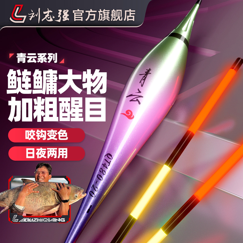 刘志强鲢鳙大物浮漂加粗醒目