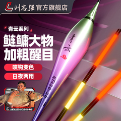 刘志强青云鲢鳙大物电子夜光漂浮漂加粗醒目日夜两用咬钩变色鱼漂