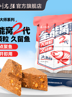 刘志强谷子大师全能窝二代方块打窝饵料鲤鲫鱼窝料野钓打窝料专用