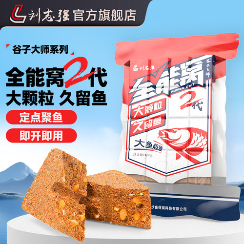 刘志强谷子大师全能窝野钓打窝料