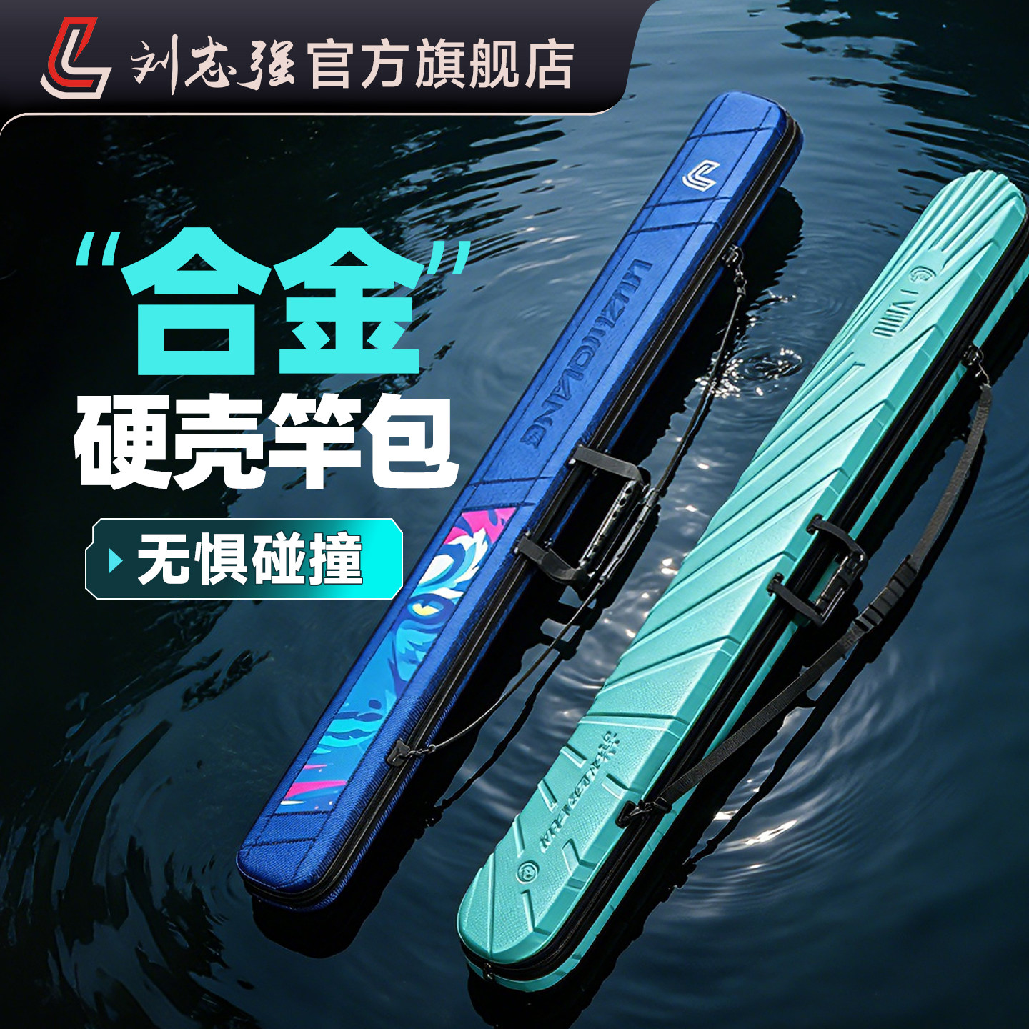 刘志强硬壳竿包防水轻便伞包一体图片