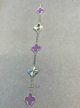 柏诗艾菲电镀18k紫罗兰四叶草项链五花手链女紫色限定款小众