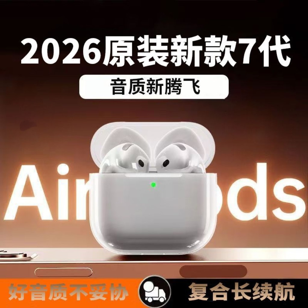 蓝牙耳机半入耳式立体声新7代安卓苹果通用降噪听书超长续航防尘