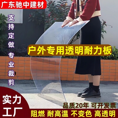 pc耐力板透明塑料板硬板雨蓬车棚