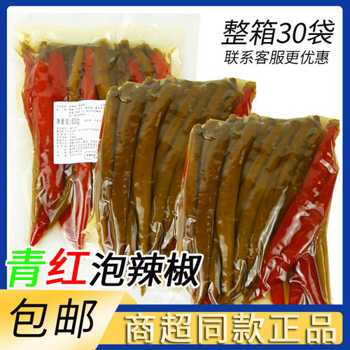 尝必乐重庆泡辣椒500g袋装青红辣椒腌制泡菜炒泡椒肉丝猪肝包邮