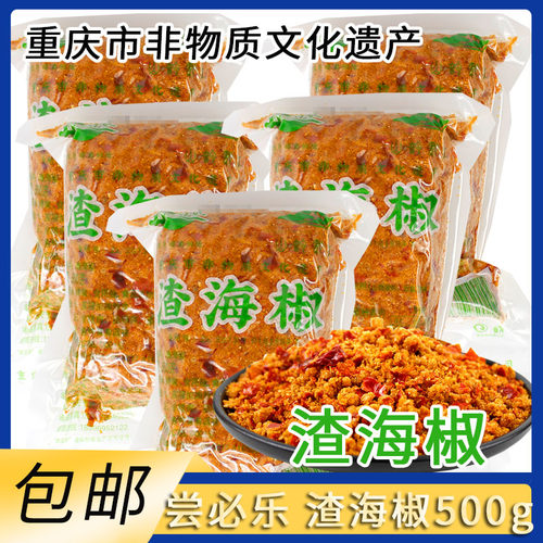 重庆黔江特产渣海椒炒回锅肉炒