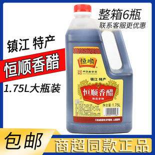 临期恒顺 香醋1.75L大瓶装凉拌醋饺子醋炒菜香醋镇江特产